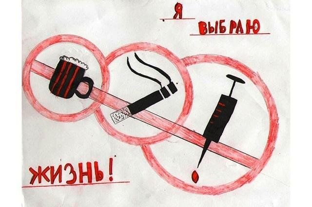 Плакат мы против наркотиков