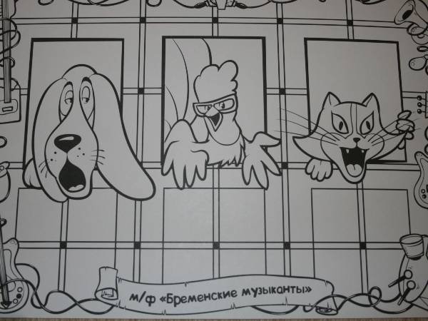 Бременские музыканты рисунок