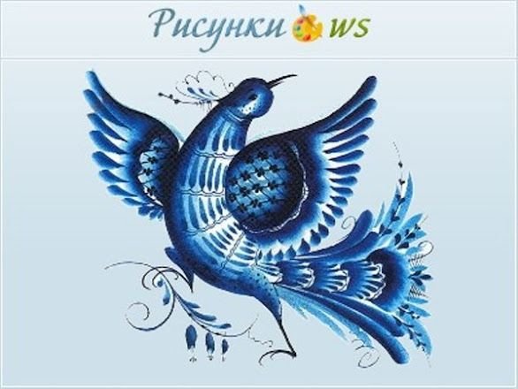 Гжель рисунок