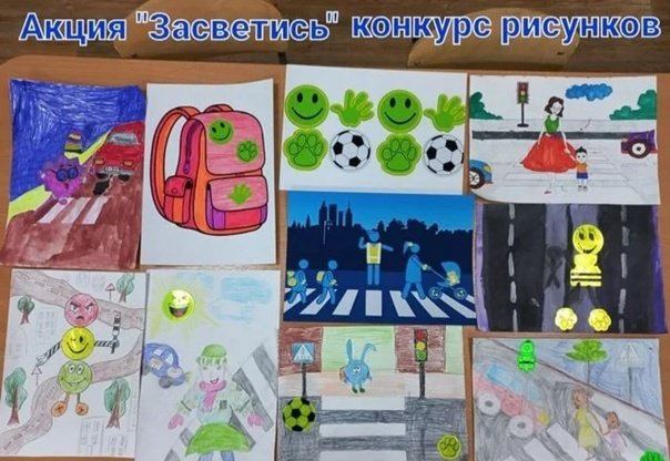Рисунок на тему Засветись