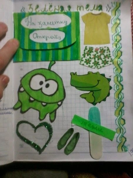Зеленые
