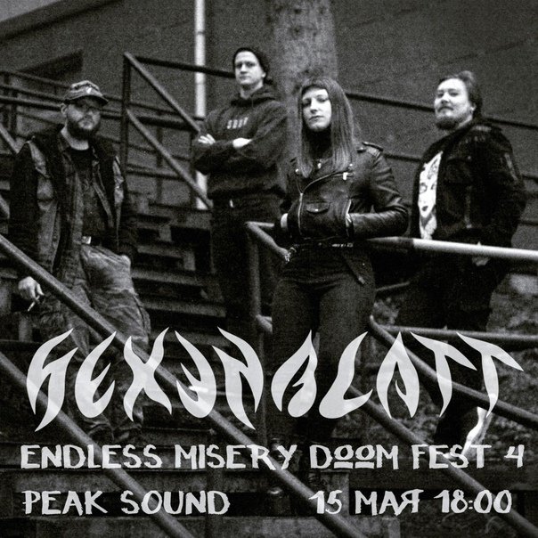 Арт-площадка Peak Sound концерт