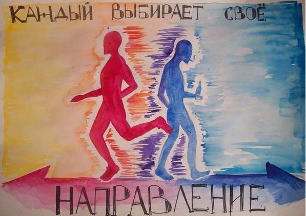 Плакат рисовать