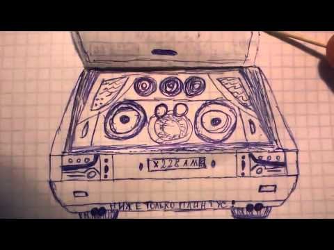 Автозвук для срисовки