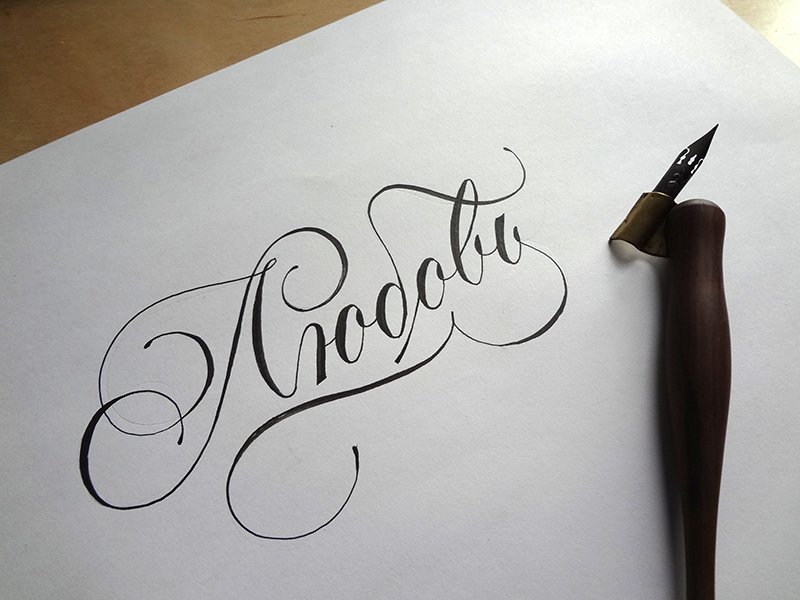 Каллиграфические надписи