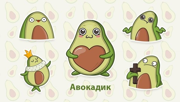 Бумажные сюрпризы авокадо