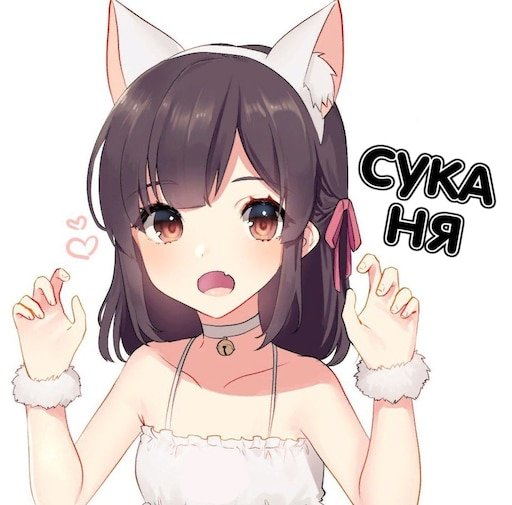 Неко Чан