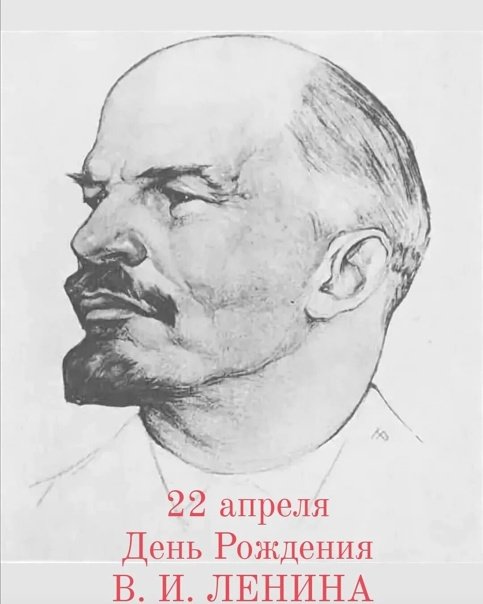 Ленин Владимир Ильич профиль