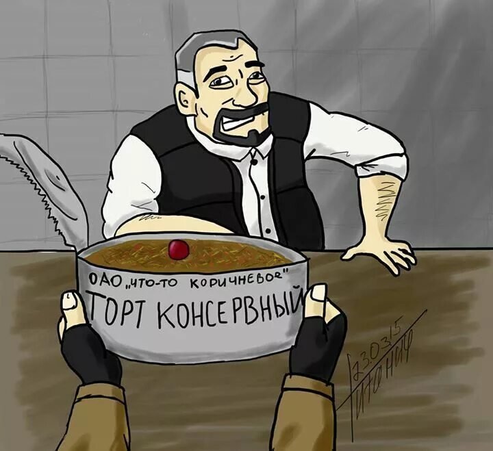 Сталкер поздравления с днем рождения