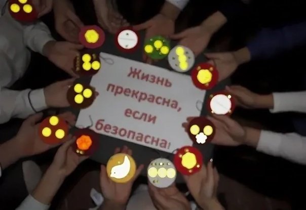 Стань заметней на дороге