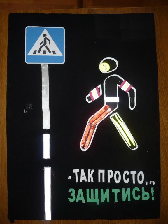 Конкурс рисунков Засветись