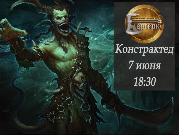 Берсерк ККИ воин