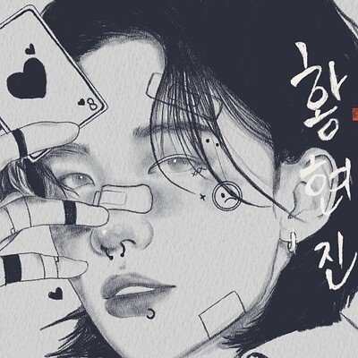 Хенджин Stray Kids