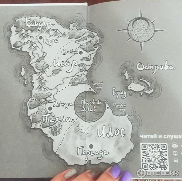 Золото в тёмной ночи Лия Арден книга