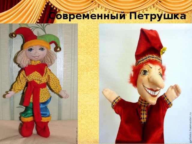 Кукольный театр Скоморох петрушка