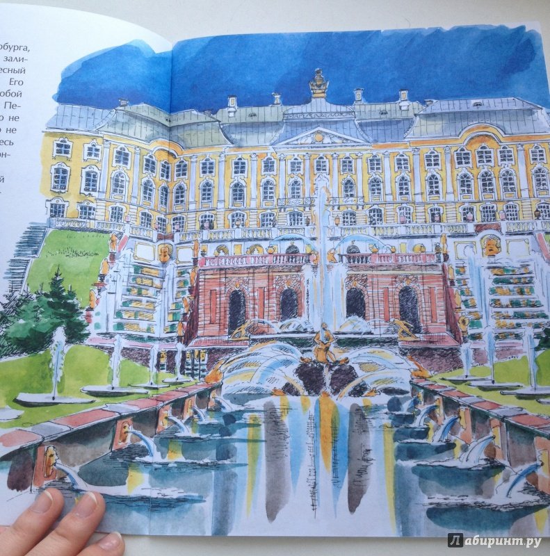 Петергоф столица фонтанов Юлия Иванова книга