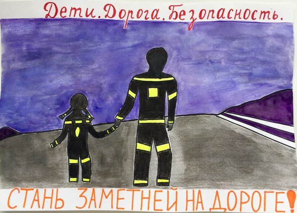 Рисунок на тему Засветись