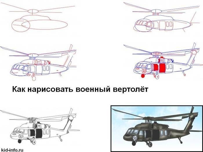 Поэтапное рисование вертолета для детей