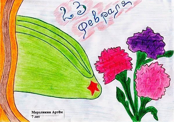 Рисунок на 23 февраля