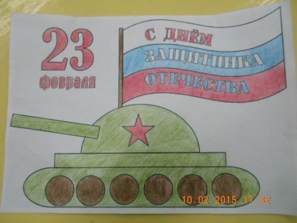 Рисунок ко Дню защитника Отечества