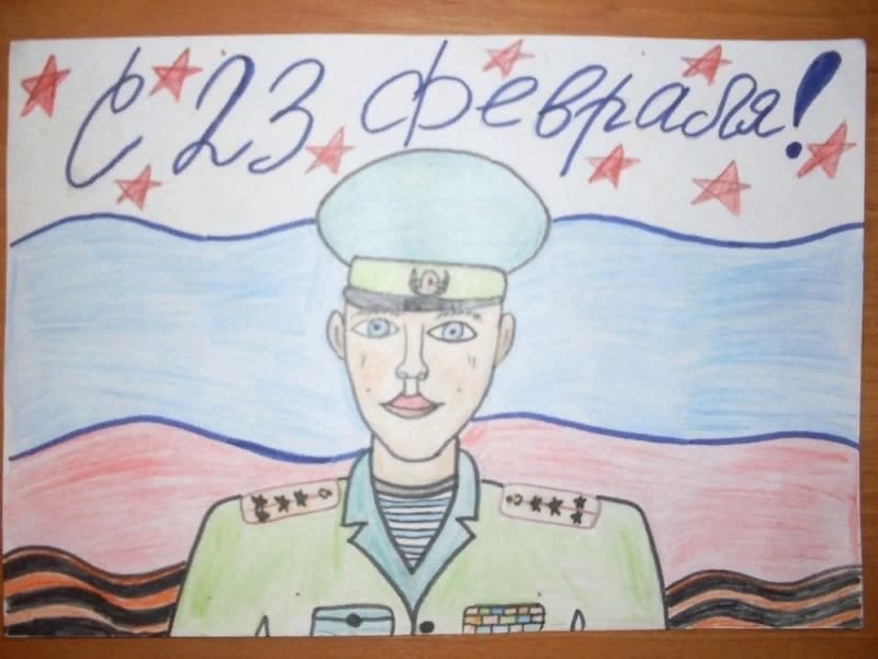 Рисунок на 23 февраля