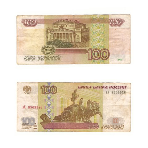 Российские купюры 100 рублей