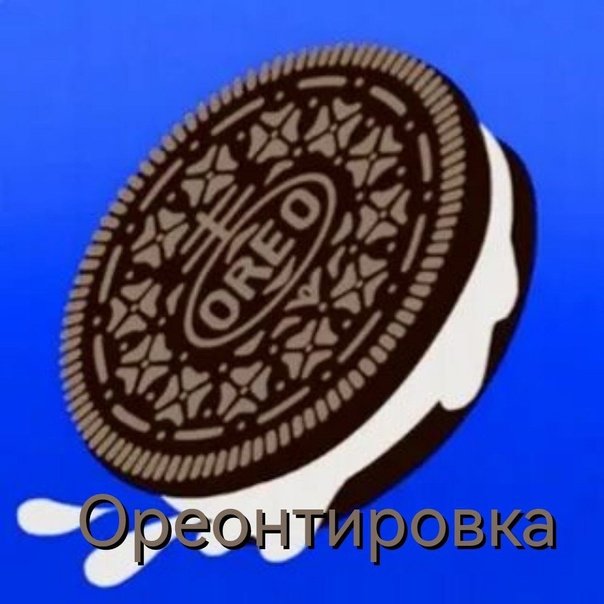 Печеньки Орео