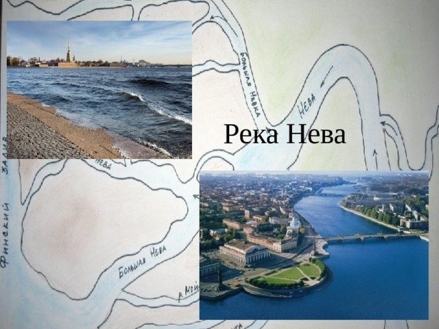 Река Нева нарисовать