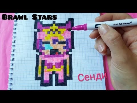 Рисунки по клеточкам в тетради Браво старс