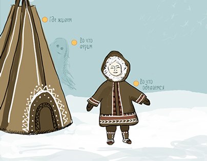Нарисовать эвенков