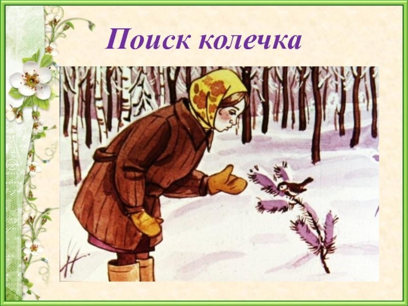 Стальное колечко
