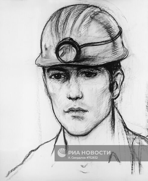 Нарисовать Шахтера