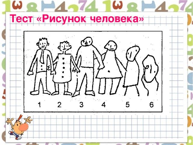 Тест школы