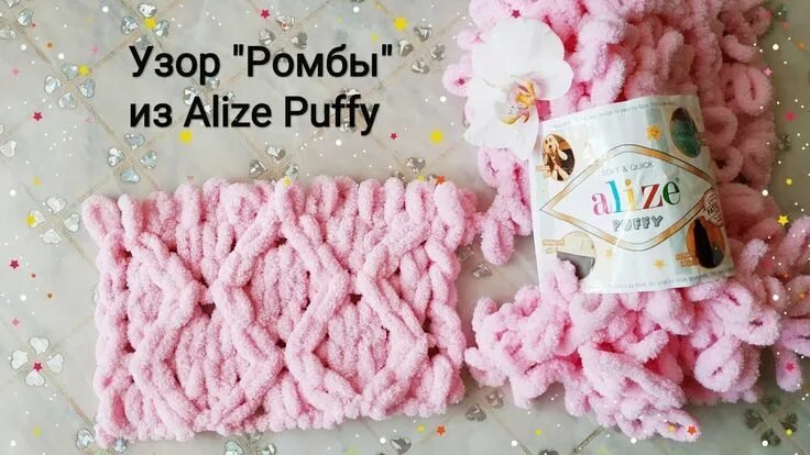 Плед Ализе Пуффи ромбы