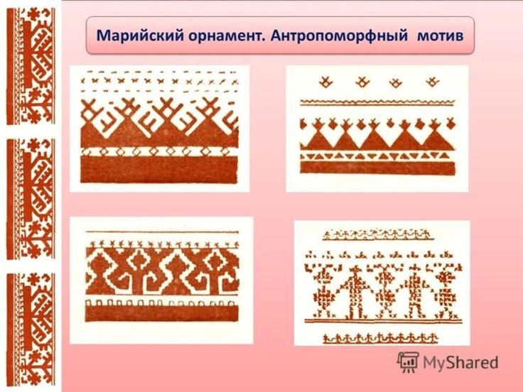 Марийский зооморфный орнамент