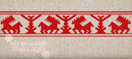 Орнамент Марийский Йошкар-Ола