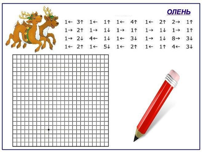 Графические диктанты