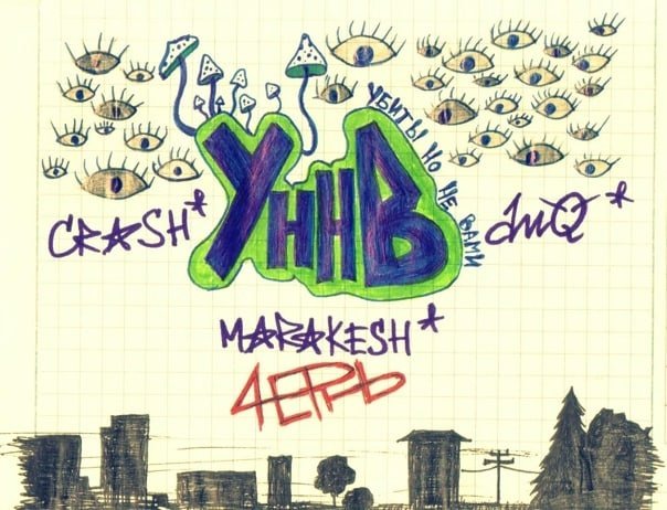 УННВ обложка
