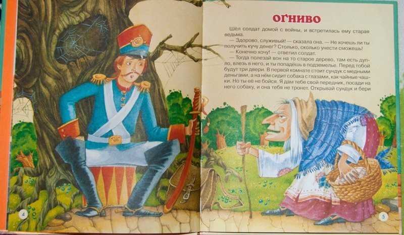 Огниво Андерсен что такое огниво