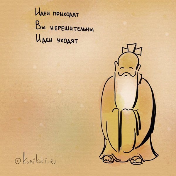 Смешная мудрость