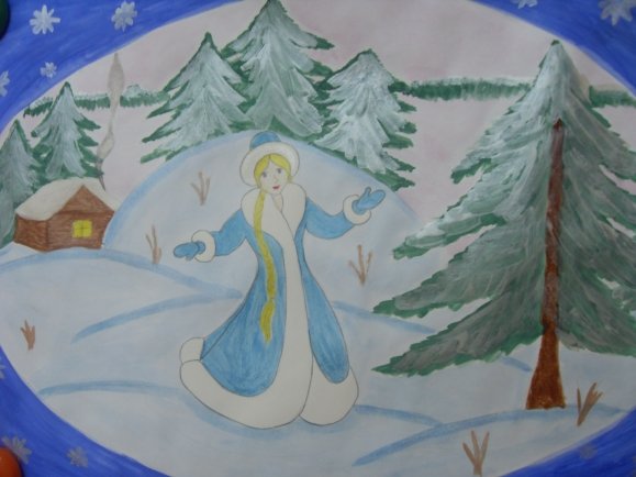Рисунок к сказке Снегурочка