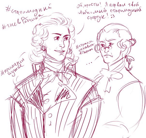 Робеспьер сен-Жюст Кутон