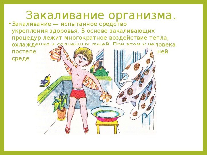Закаливание организма детей