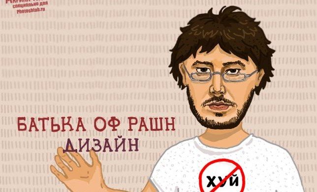 Артемий Лебедев арты