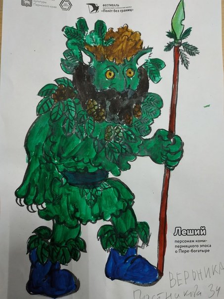 Леший рисунок