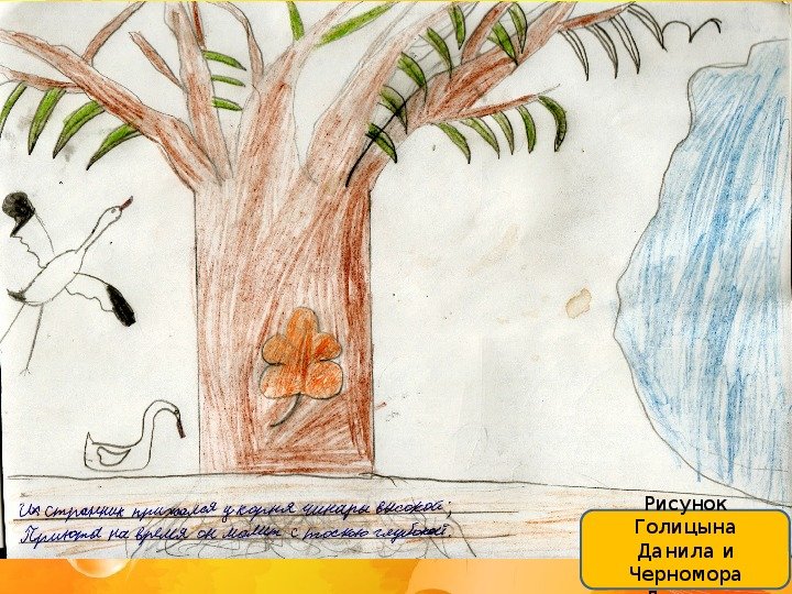 Рисунки по стихам
