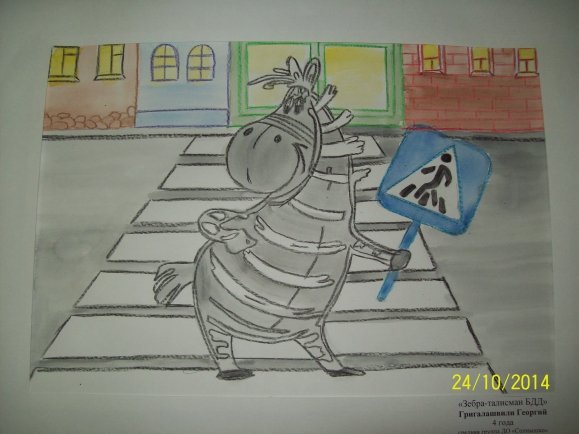 Рисунок ПДД В садик
