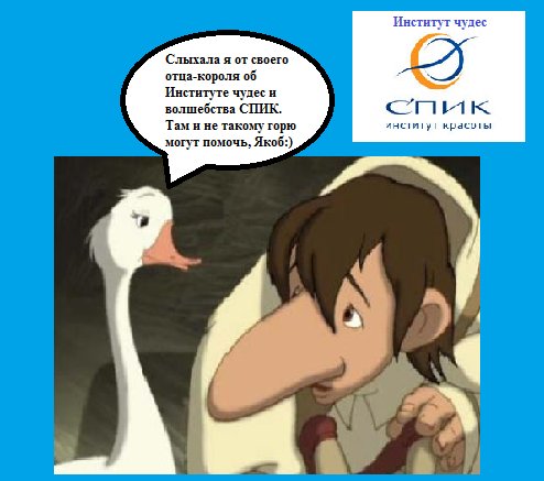 Карлик нос принцесса Гретта