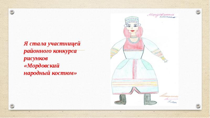 Чувашский национальный костюм рисунок