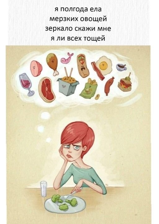 Голодный мультяшка
